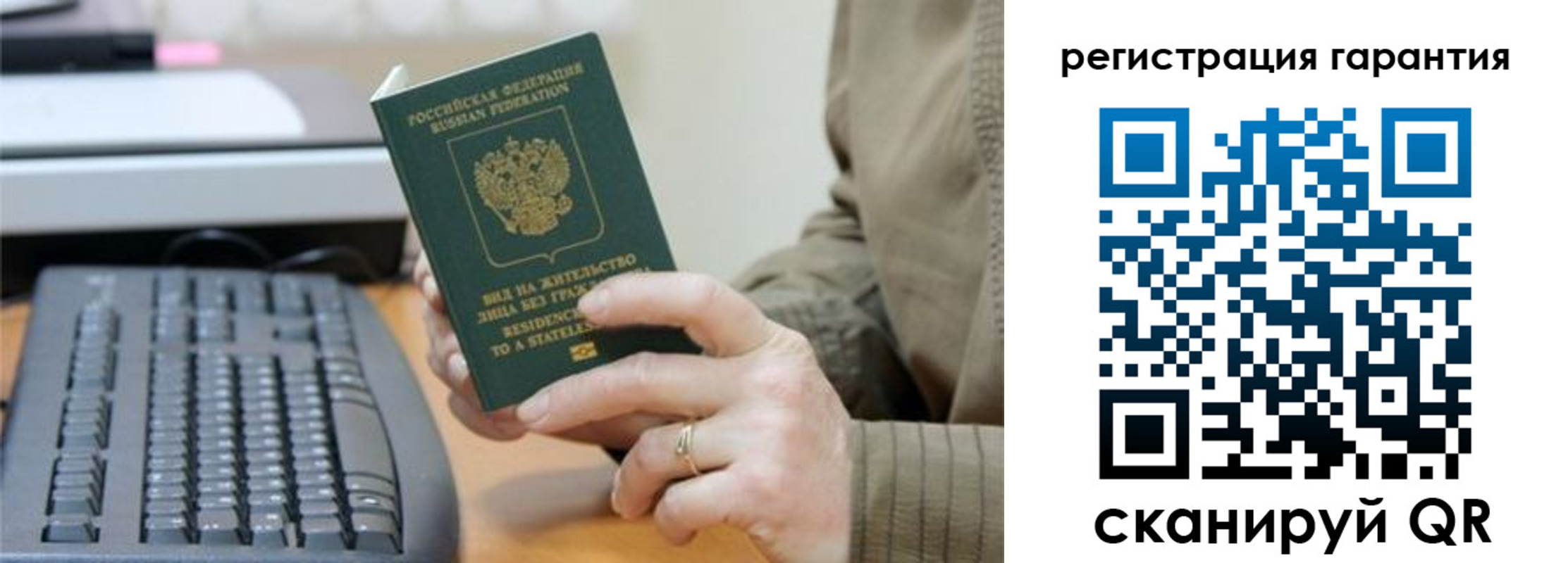 прописка штамп в Ардоне