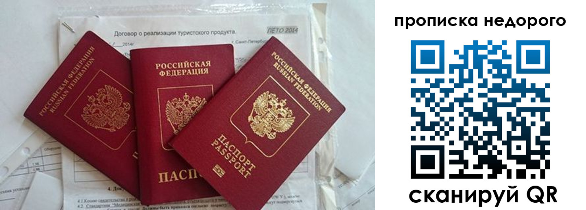 временная регистрация 2025 в Ардоне