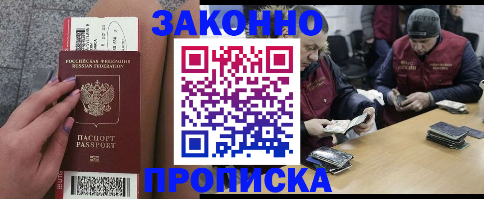 прописка для школы в Ардоне