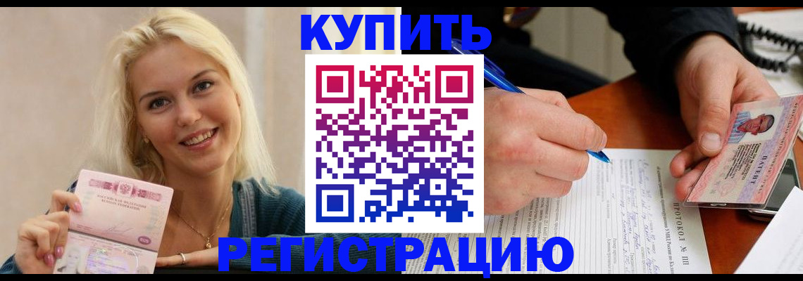 прописка в квартире в Ардоне