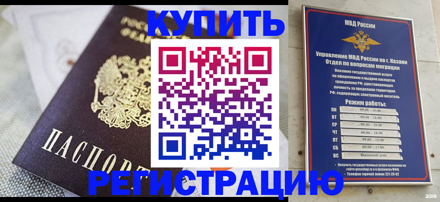 временная регистрация гарантия в Ардоне