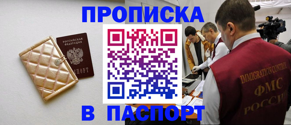 временная регистрация законно в Ардоне