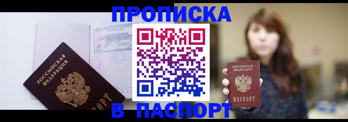 прописка гарантия в Ардоне