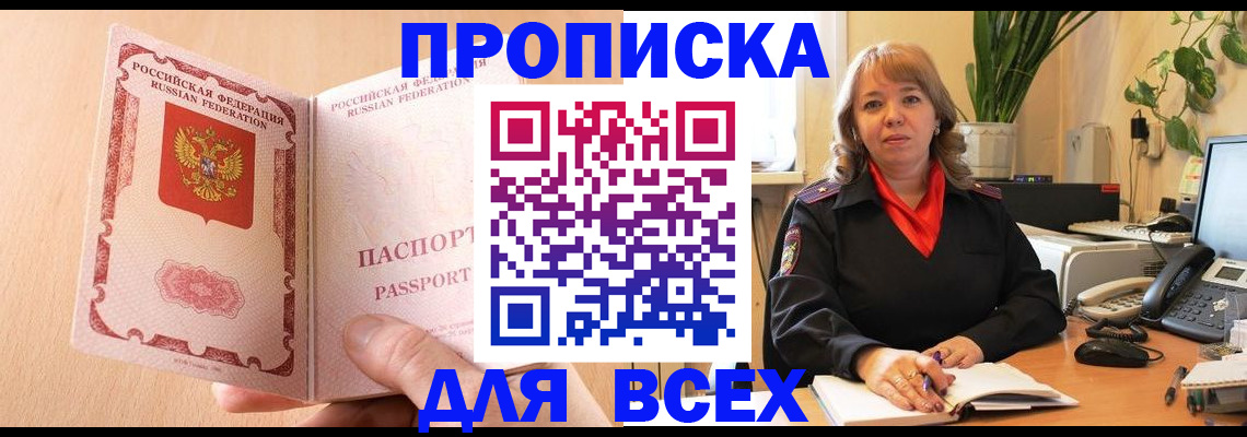 временная регистрация поиск в Ардоне