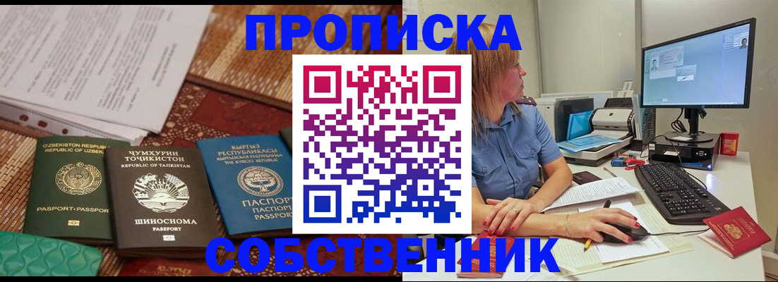 прописка иностранных граждан в Ардоне