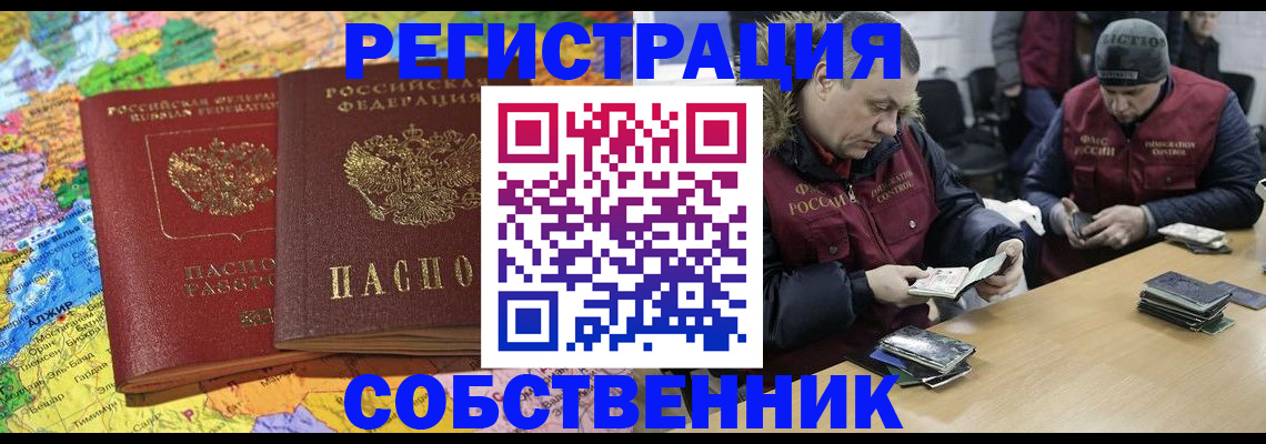 где прописаться в Ардоне