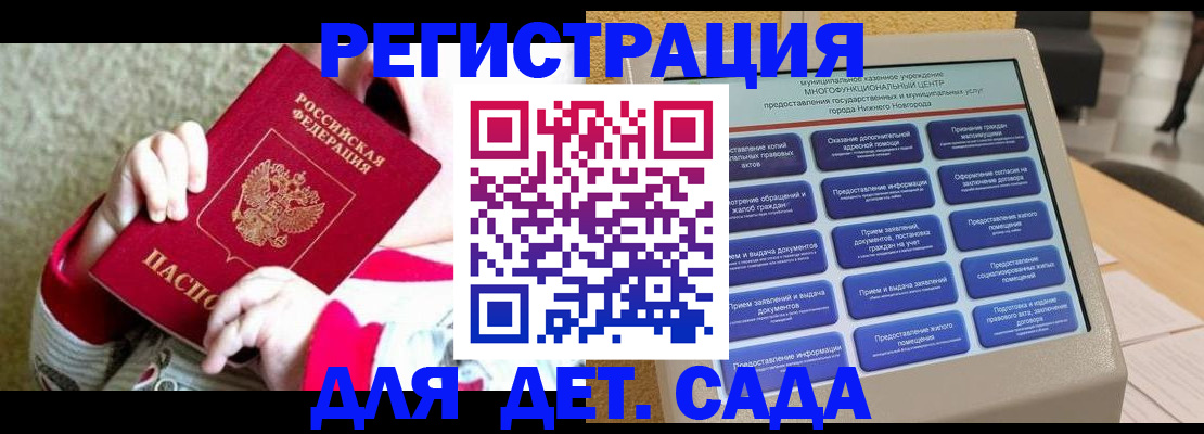 прописка штамп в Ардоне